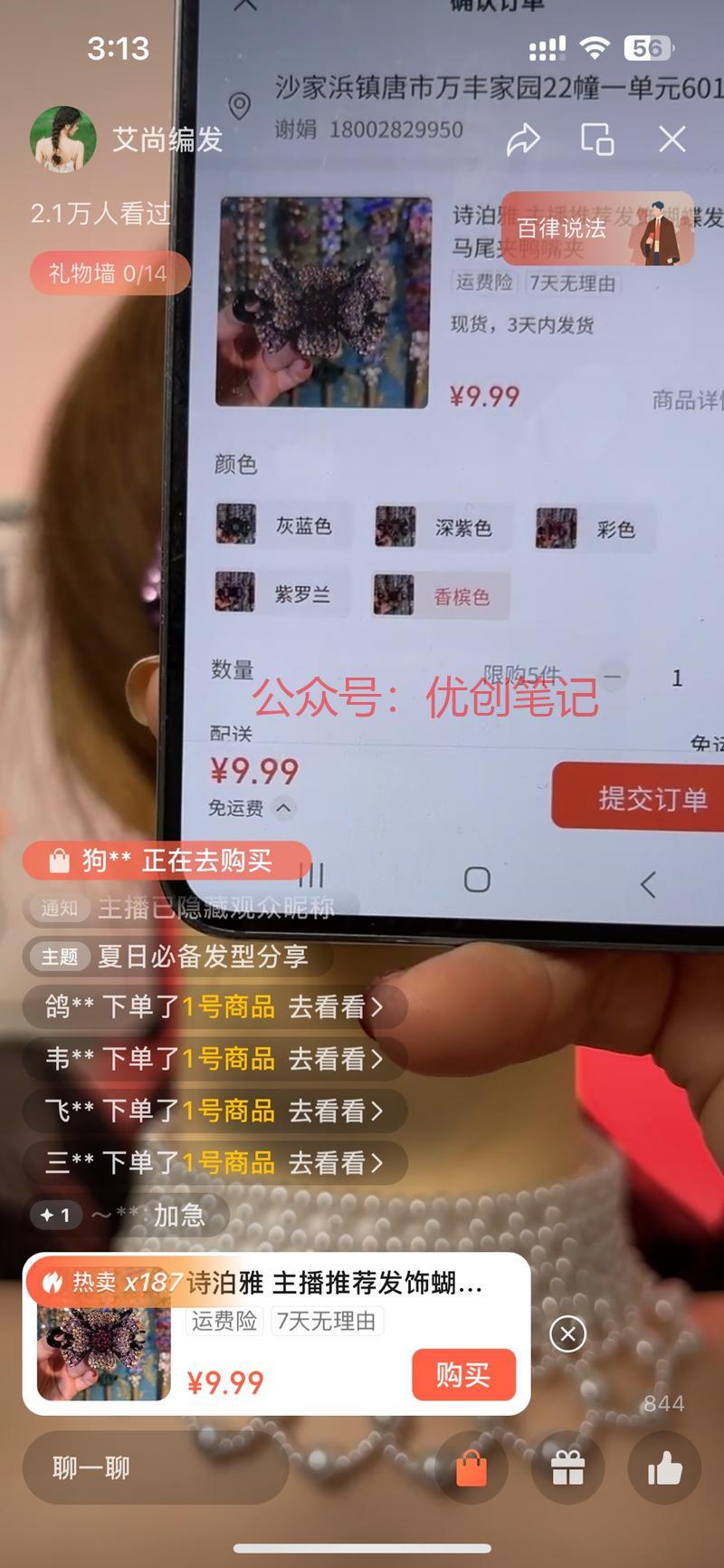 视频号大量编发类直播间…#情报-搞钱线报📢论坛-网创交流-优创圈